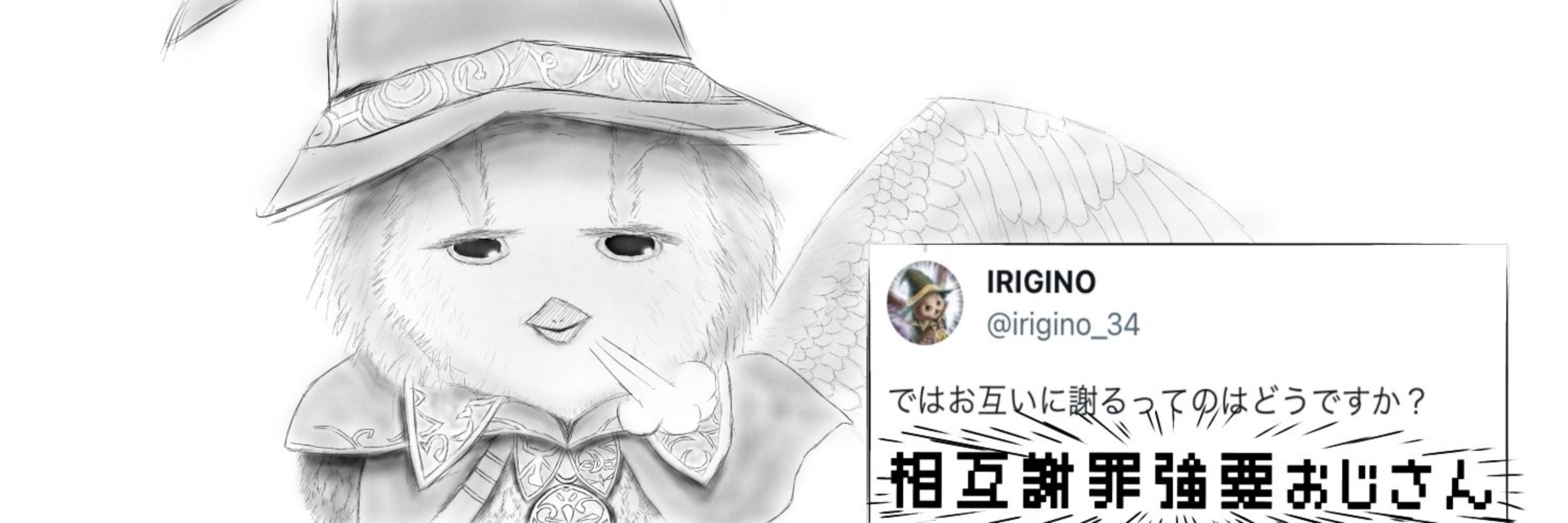 IRIGINO