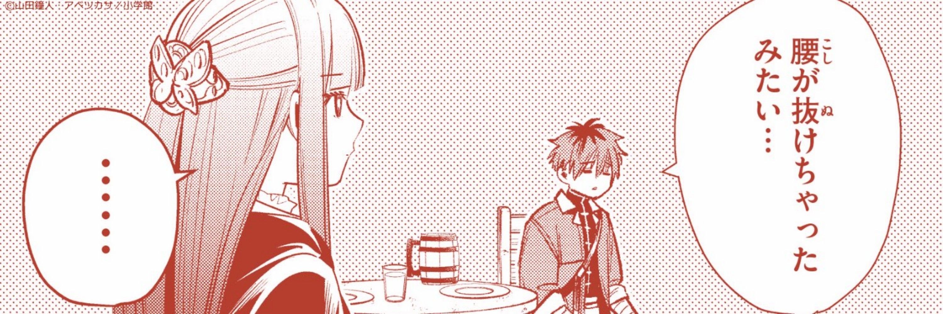 エテモンキー