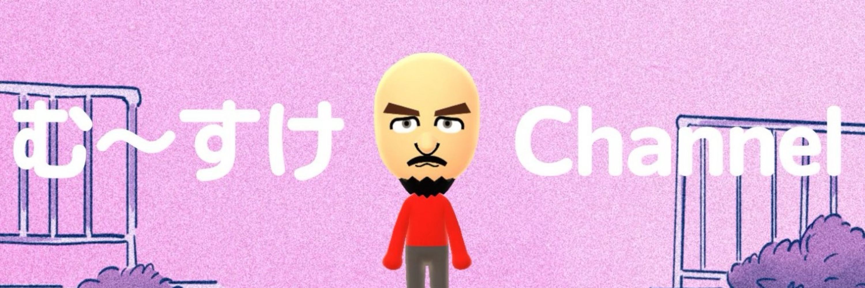 むーすけChannel