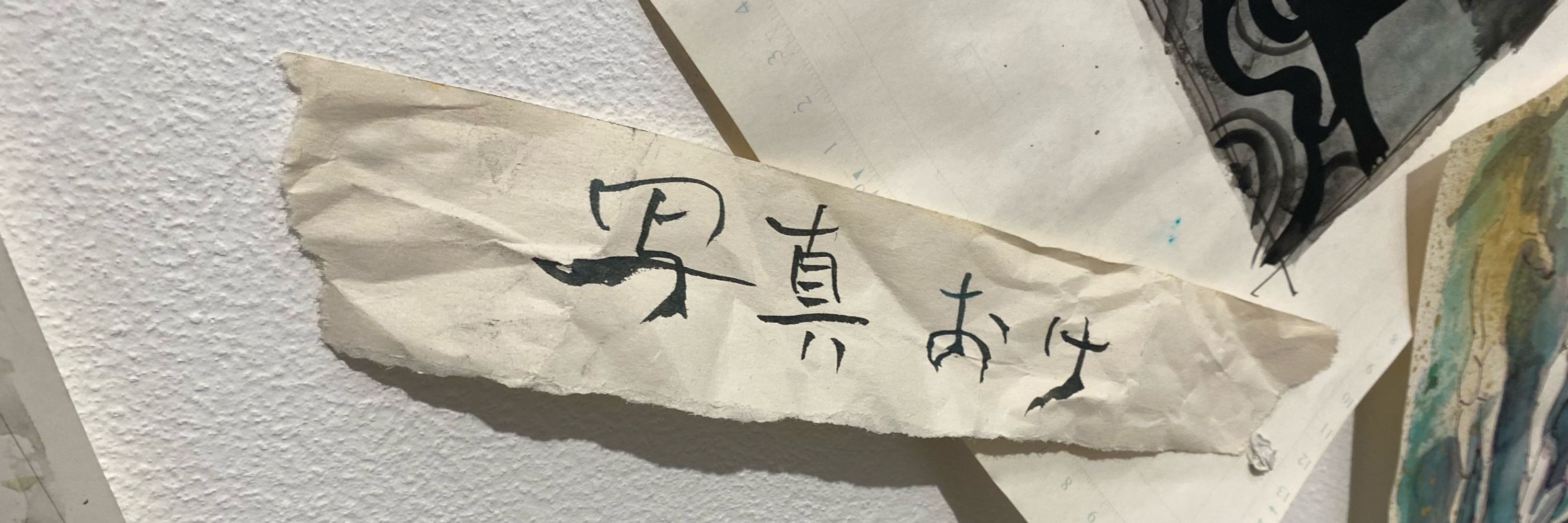 あこみ