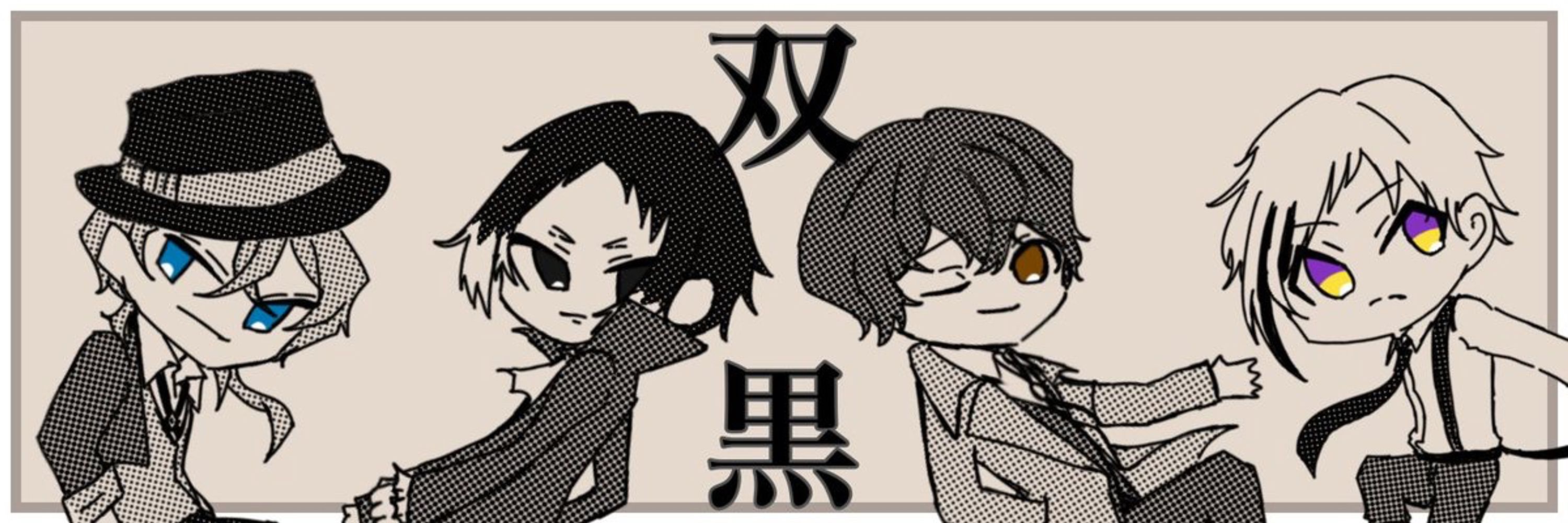 水瀬銀次（80）