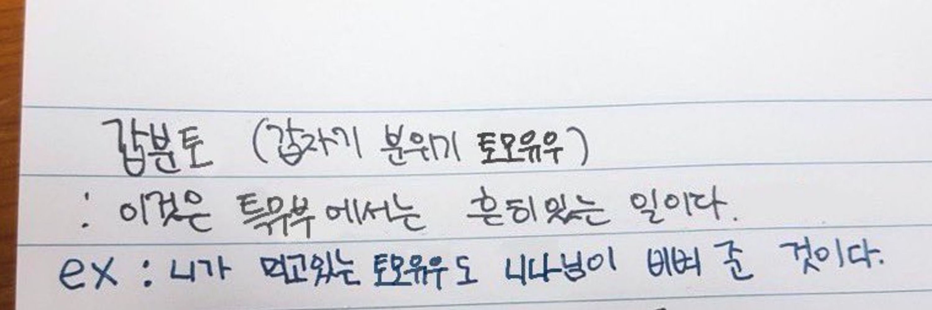 연안