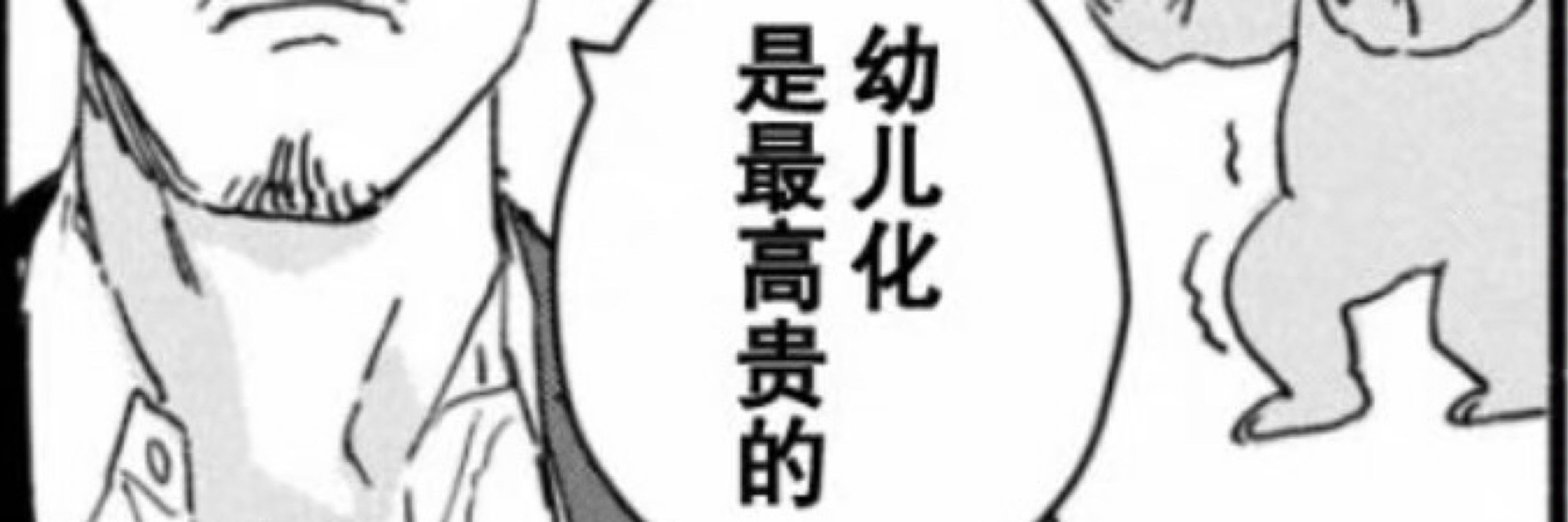 但是这么说他会生气的