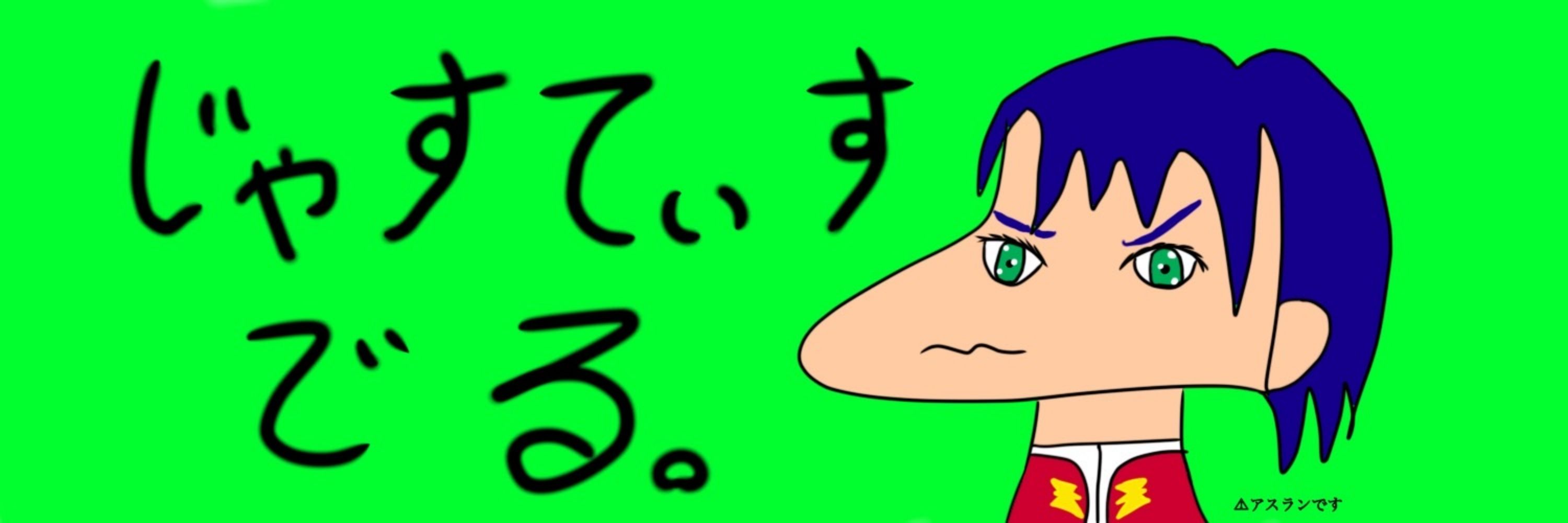ノブナガ