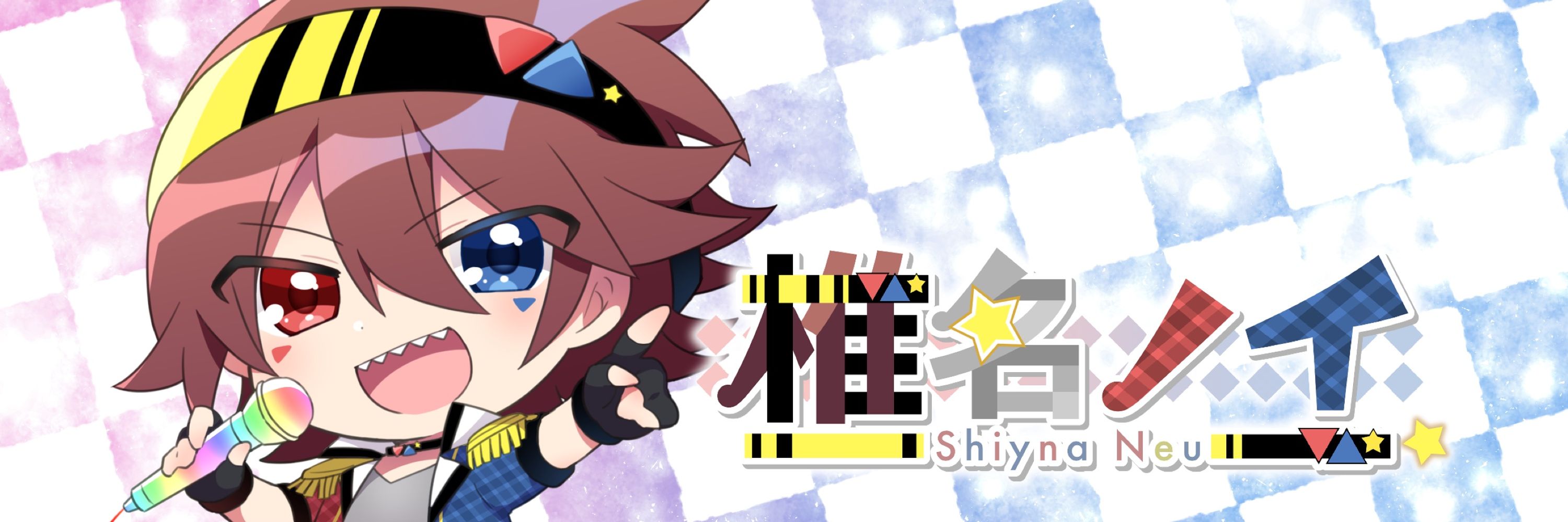 椎名ノイ🔻💫@Vtuber
