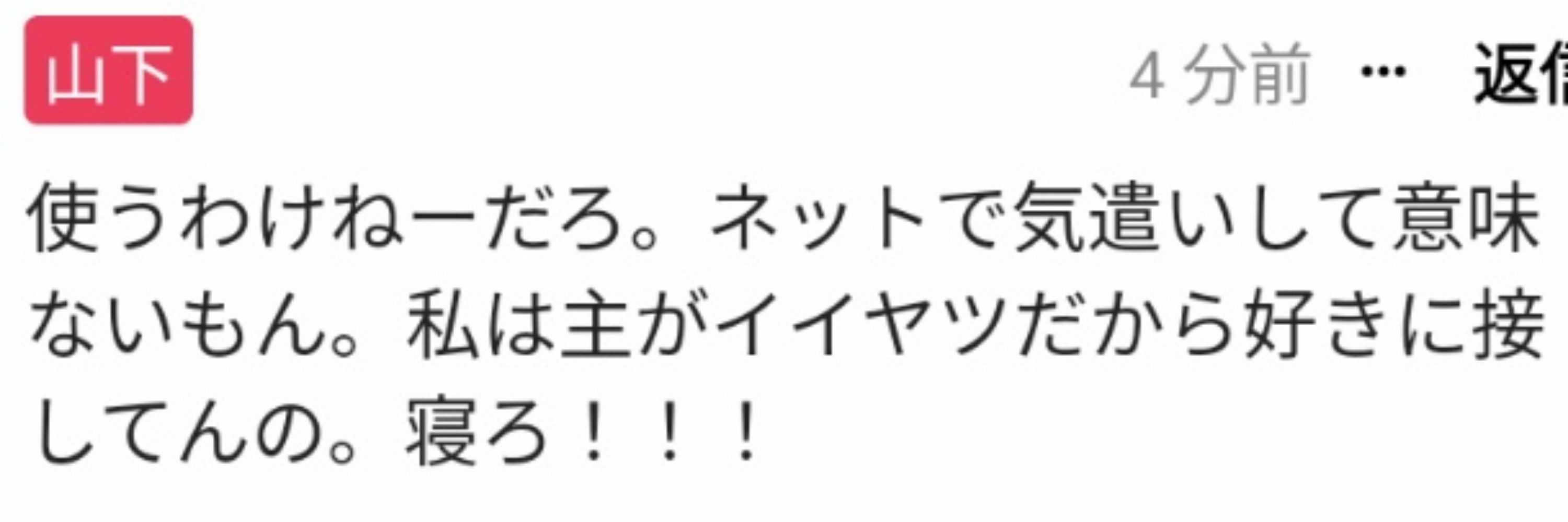 ユウジ