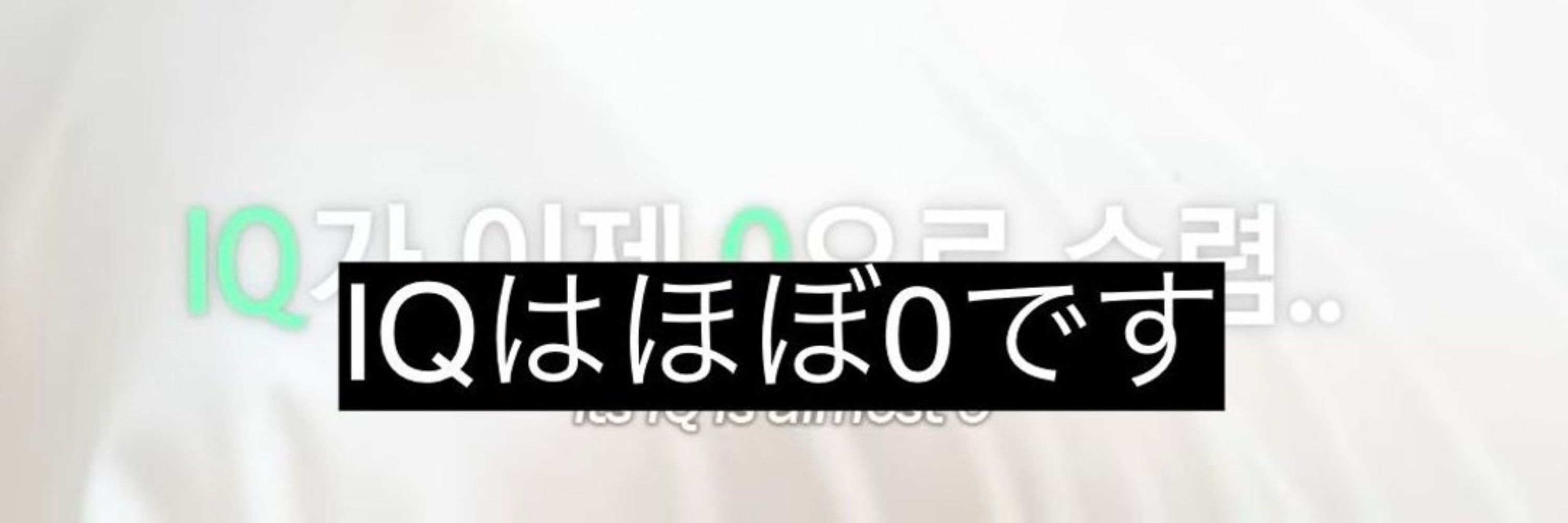 無常