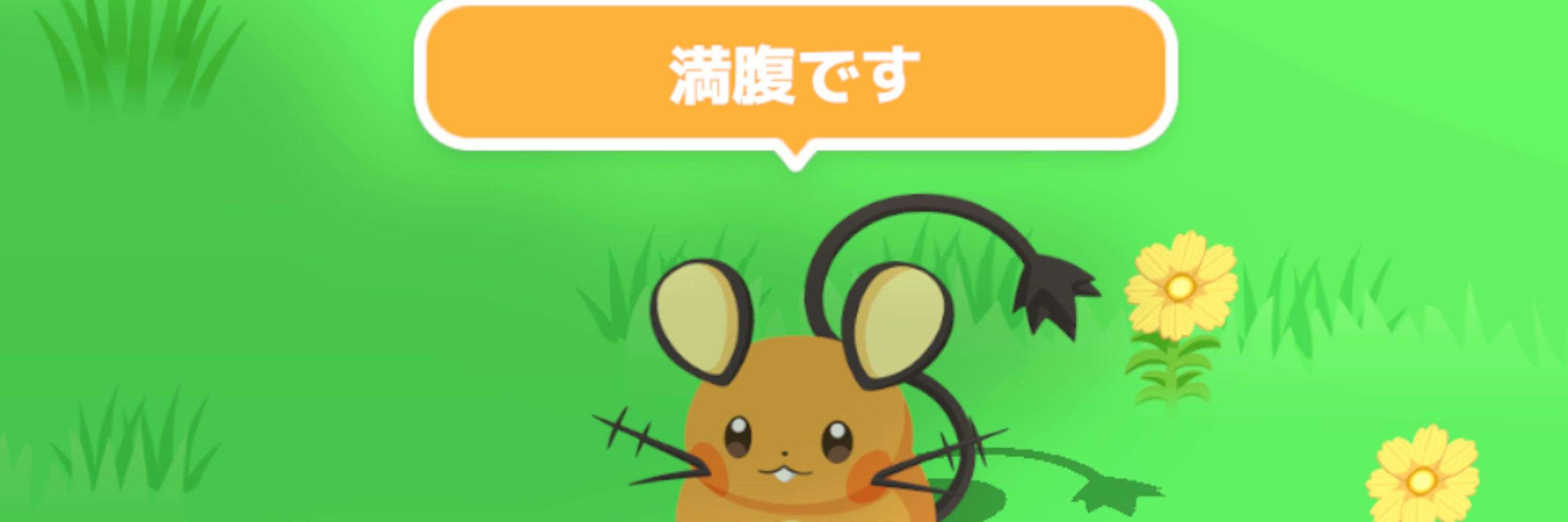 おつデデ