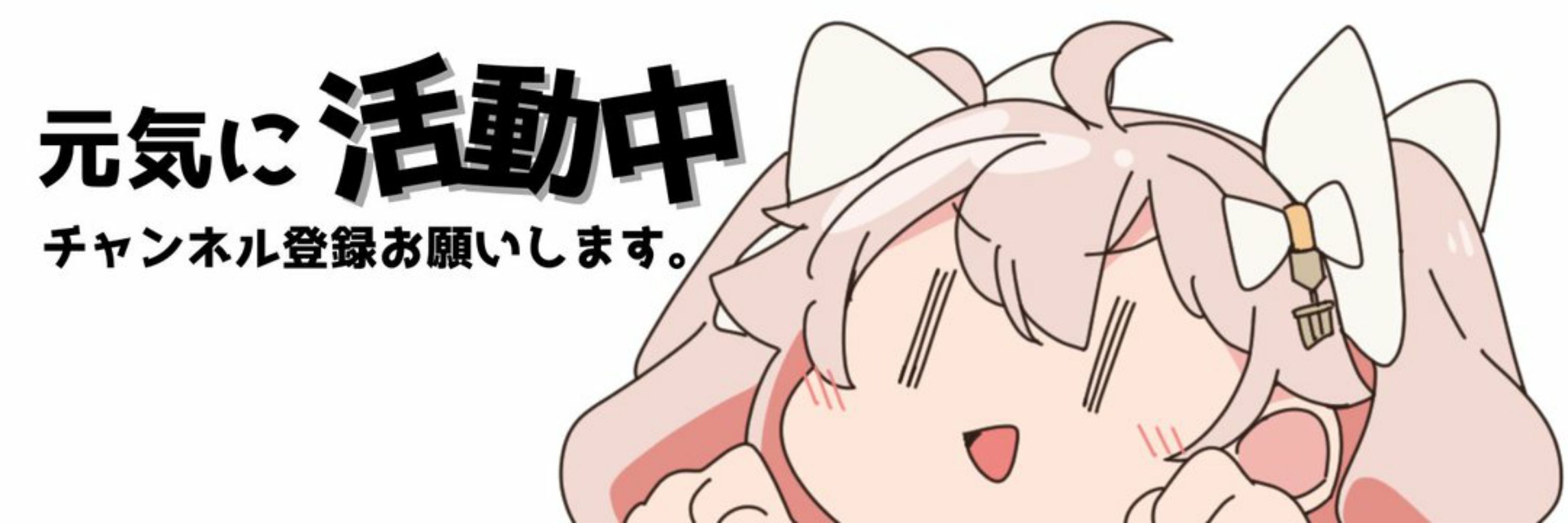 ばに団長