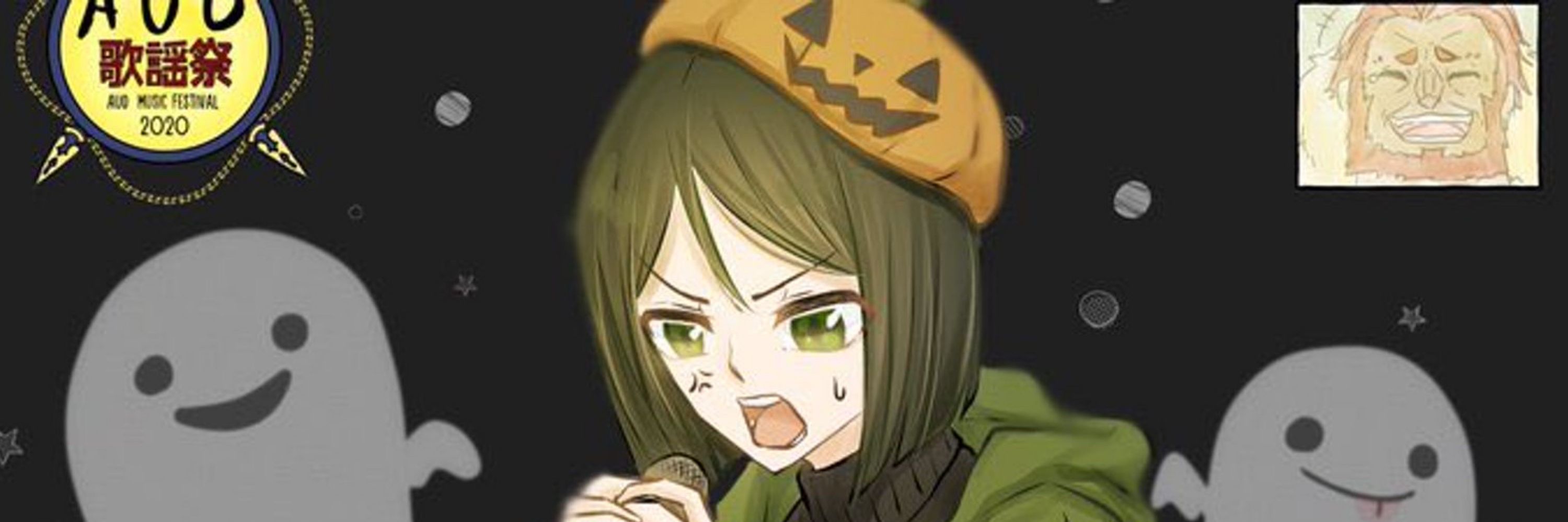 じゅん
