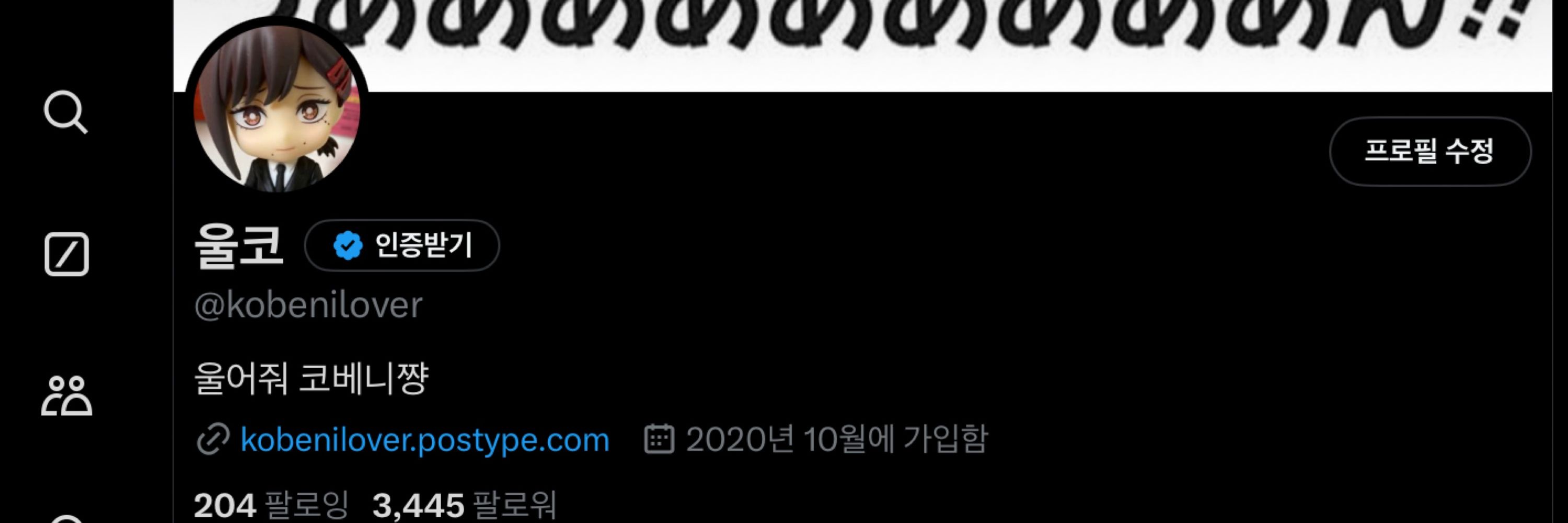 울코