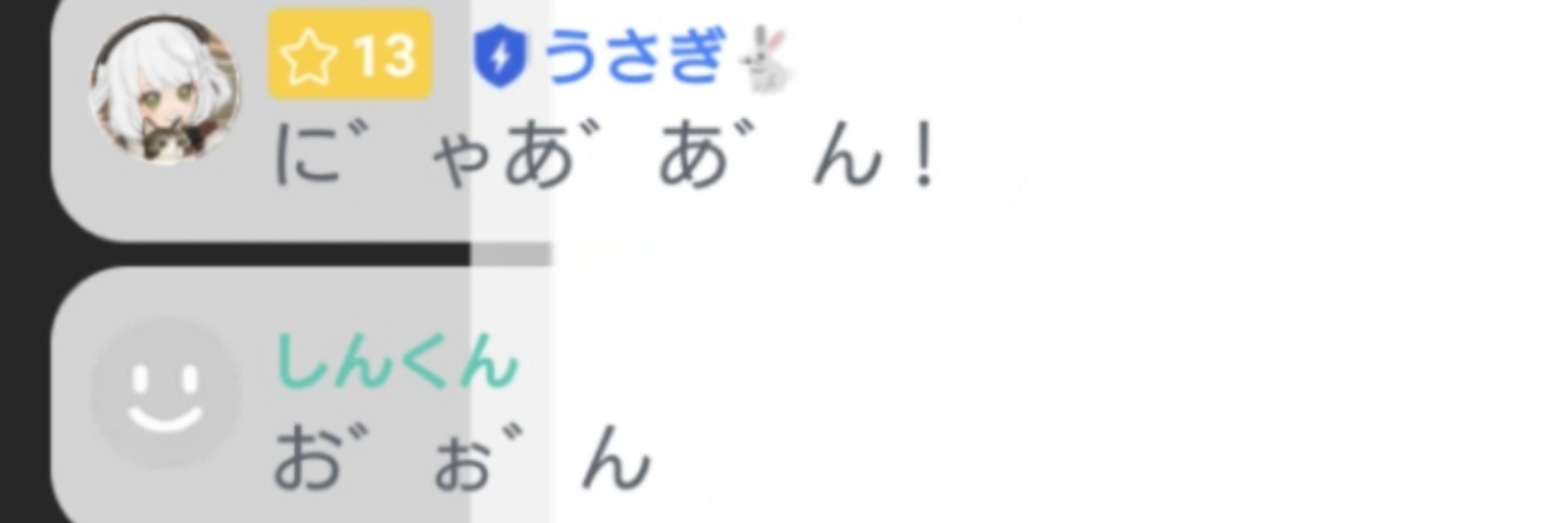 しろあ