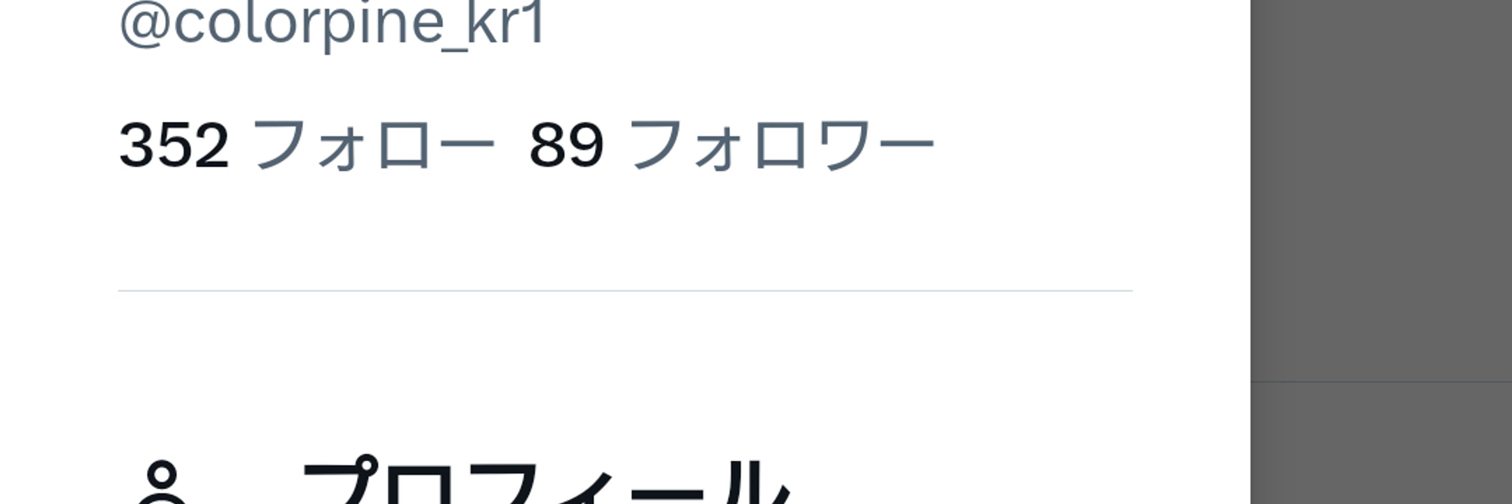 鈴木みねっこ