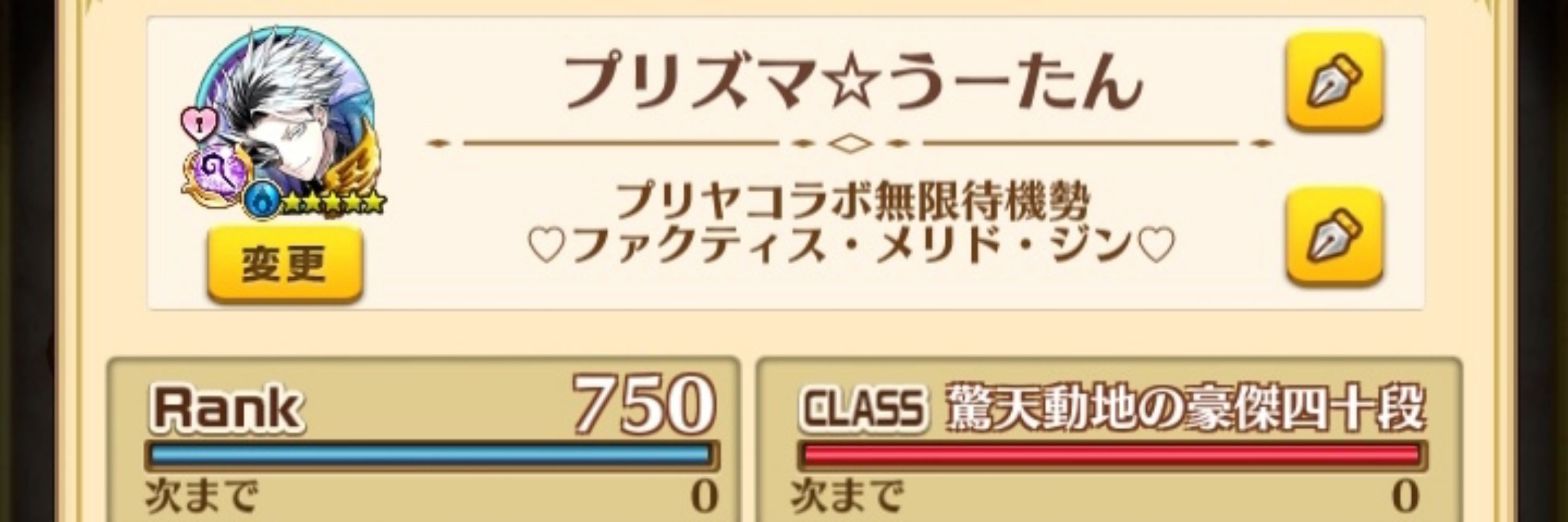 うーたん