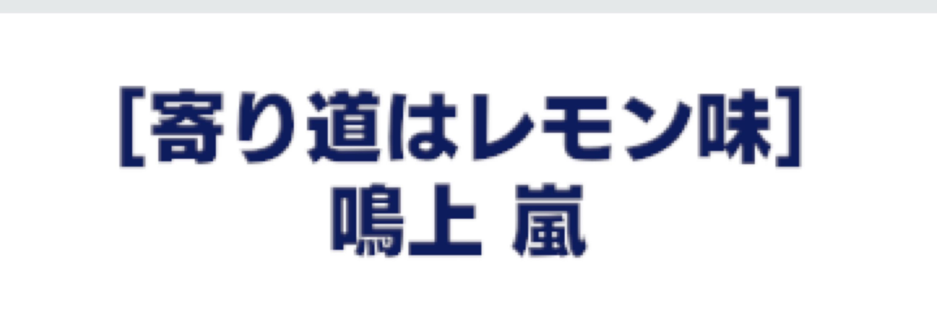おべみ