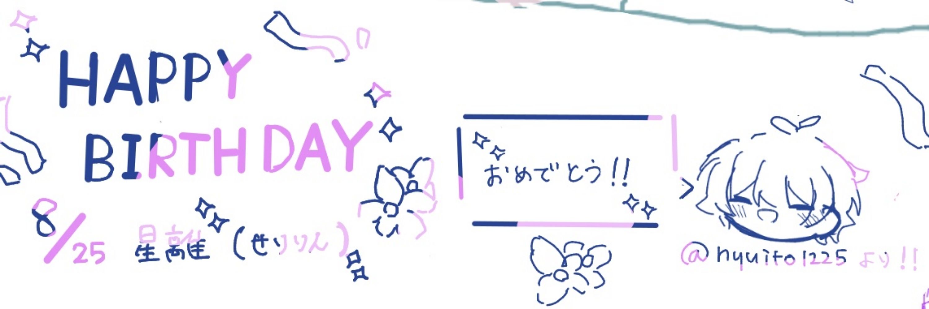 ｾﾘﾝﾇ