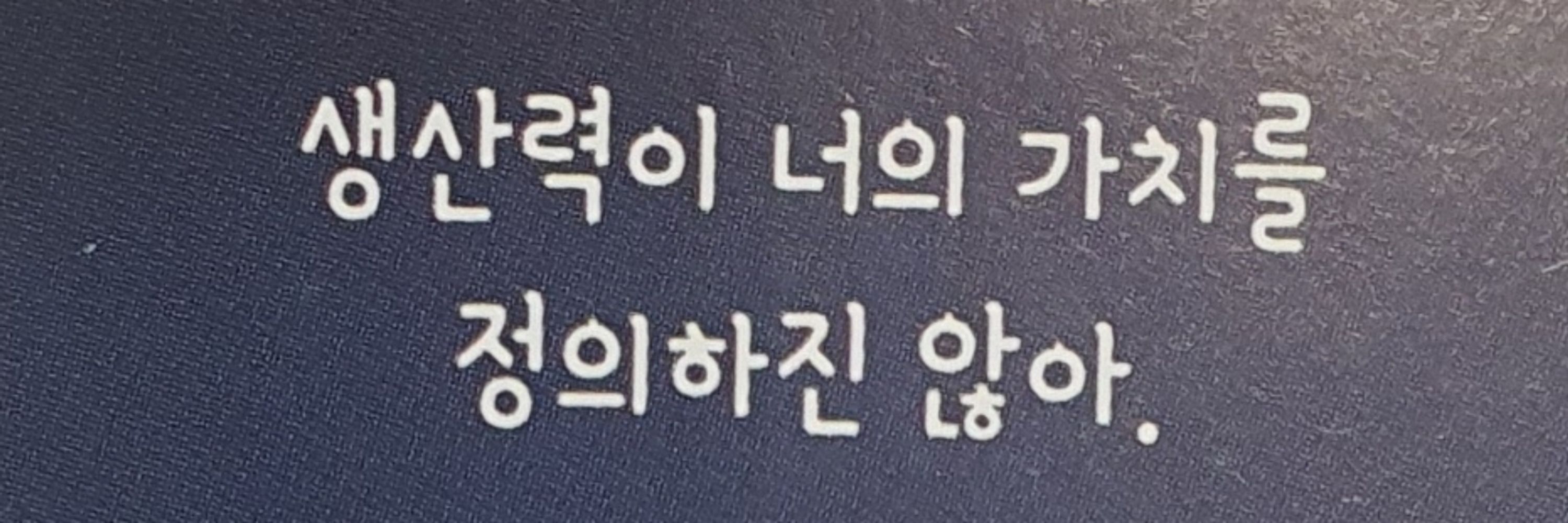 🍡인절미