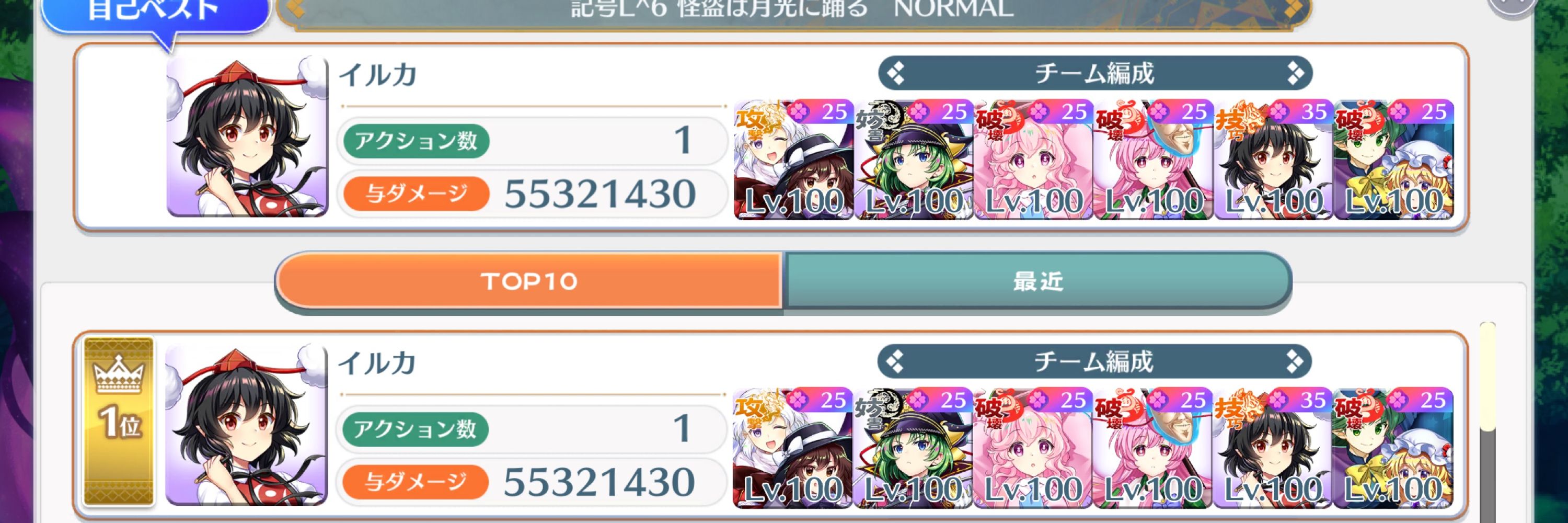 イルカ