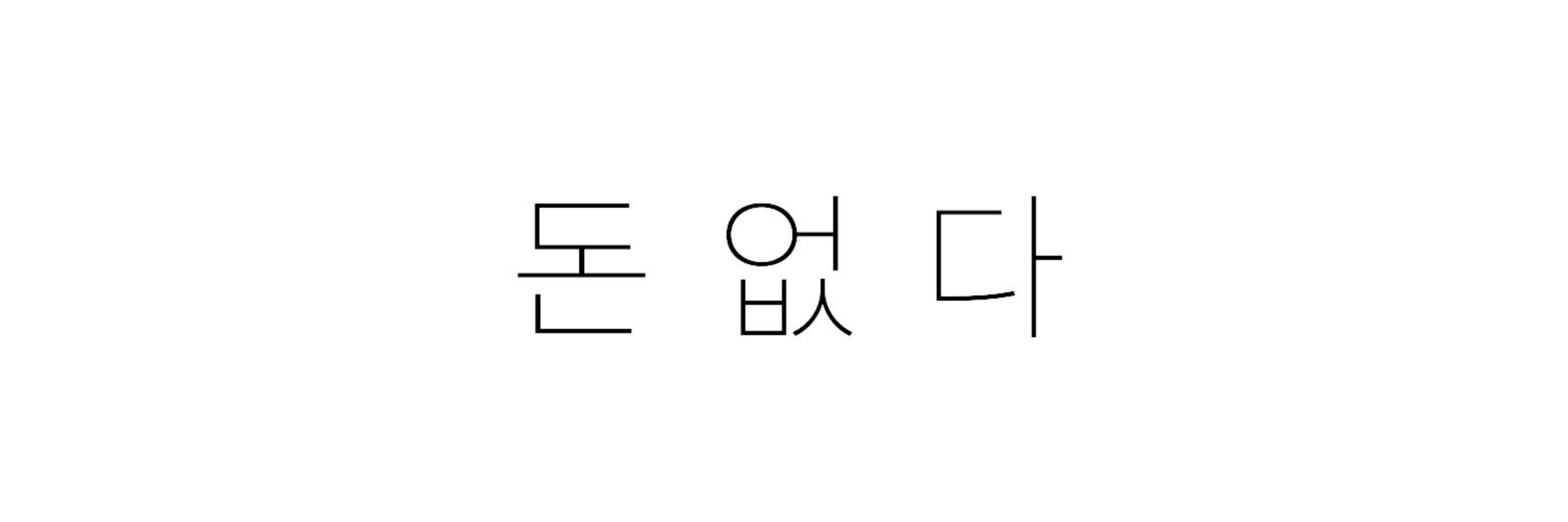 낭투