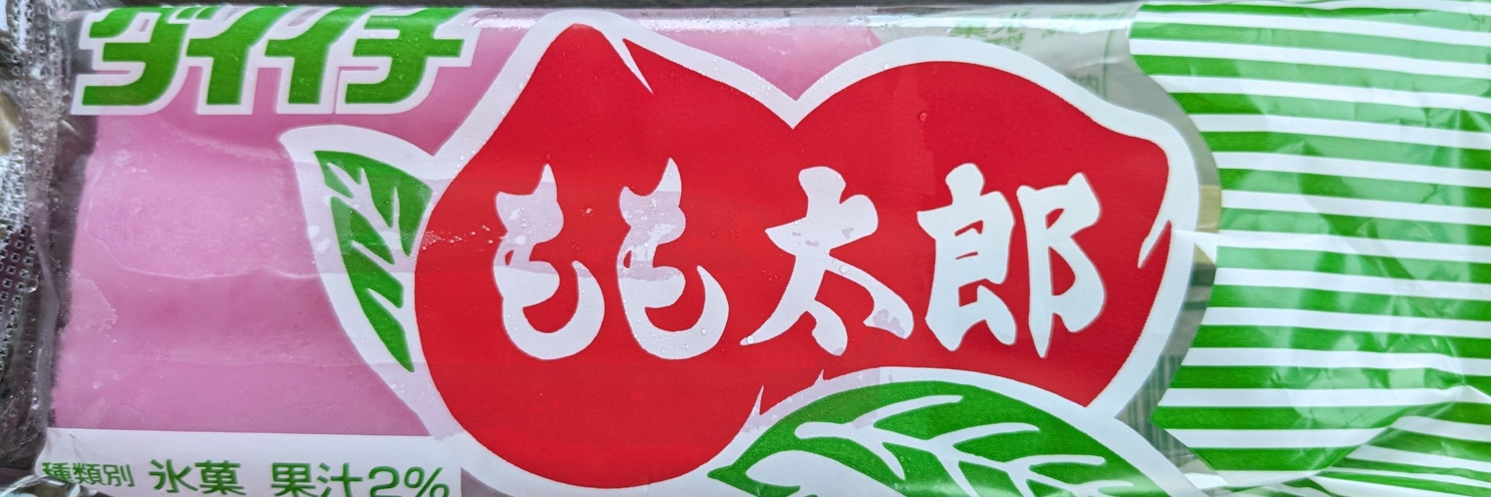 お馬さんパカパカ