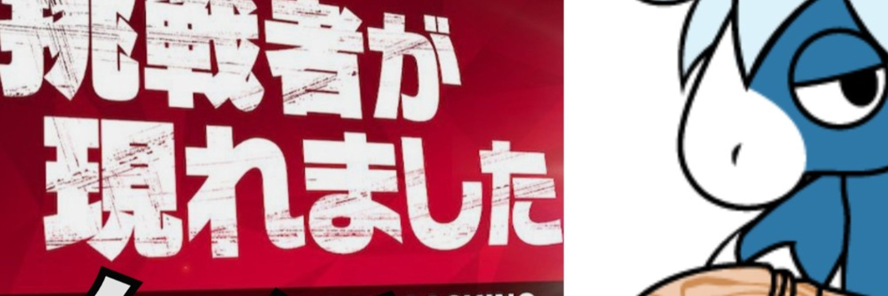たじま
