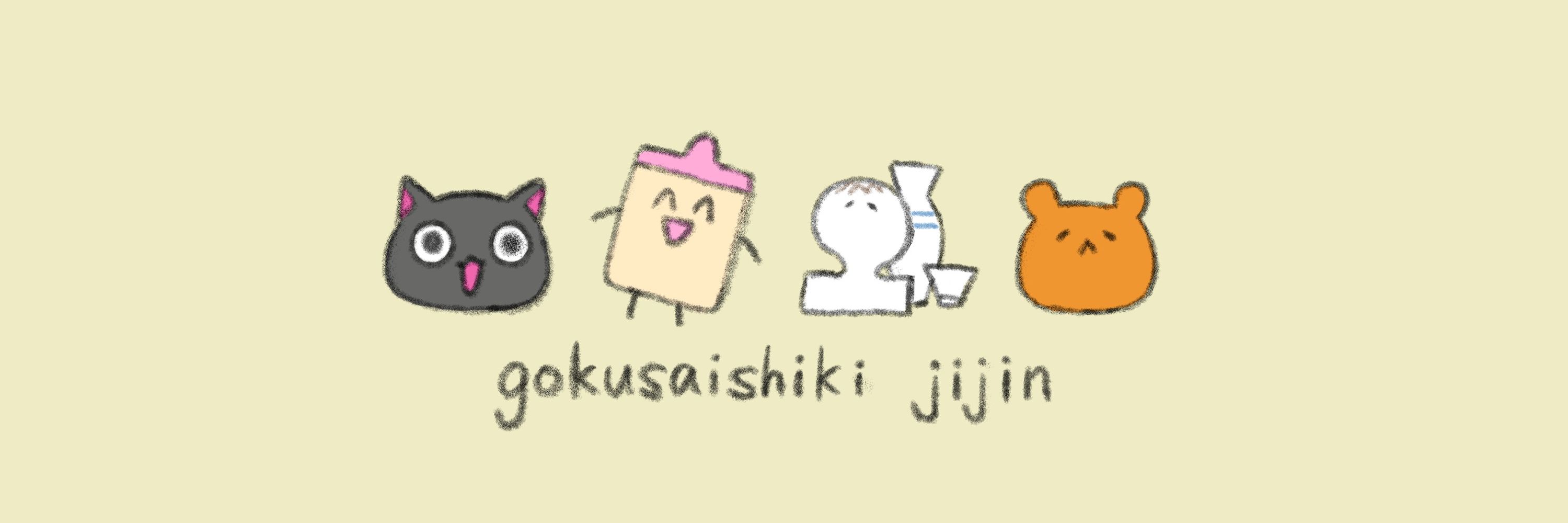 みけ