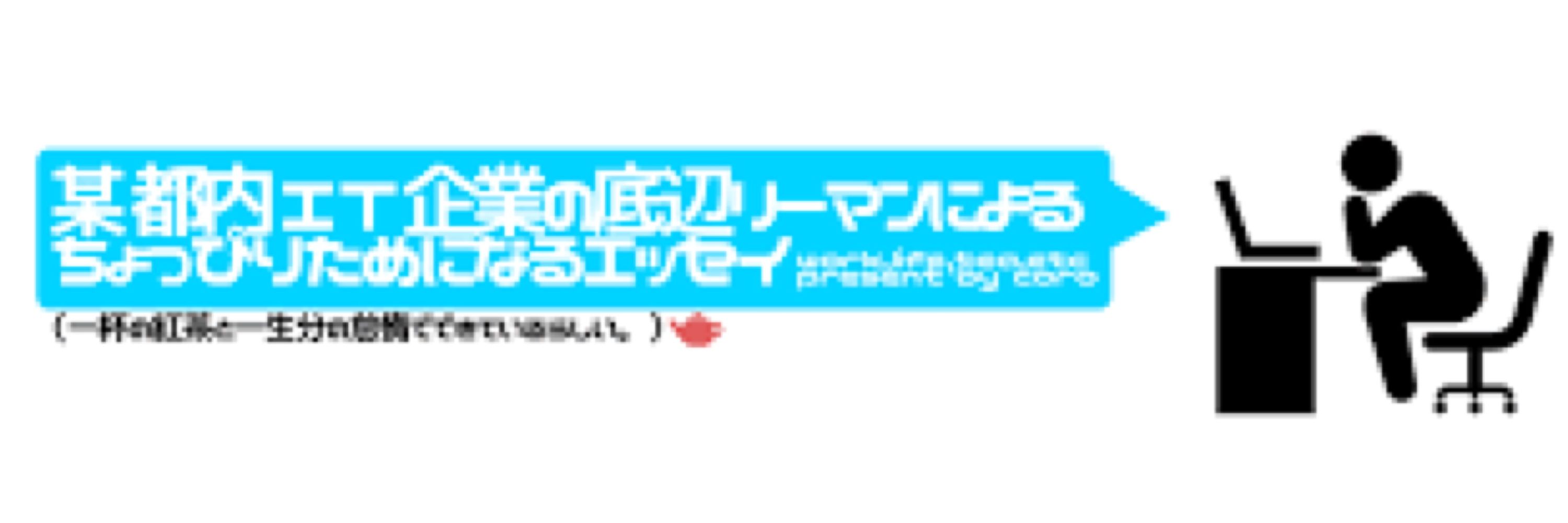 リソース不足の下っ端