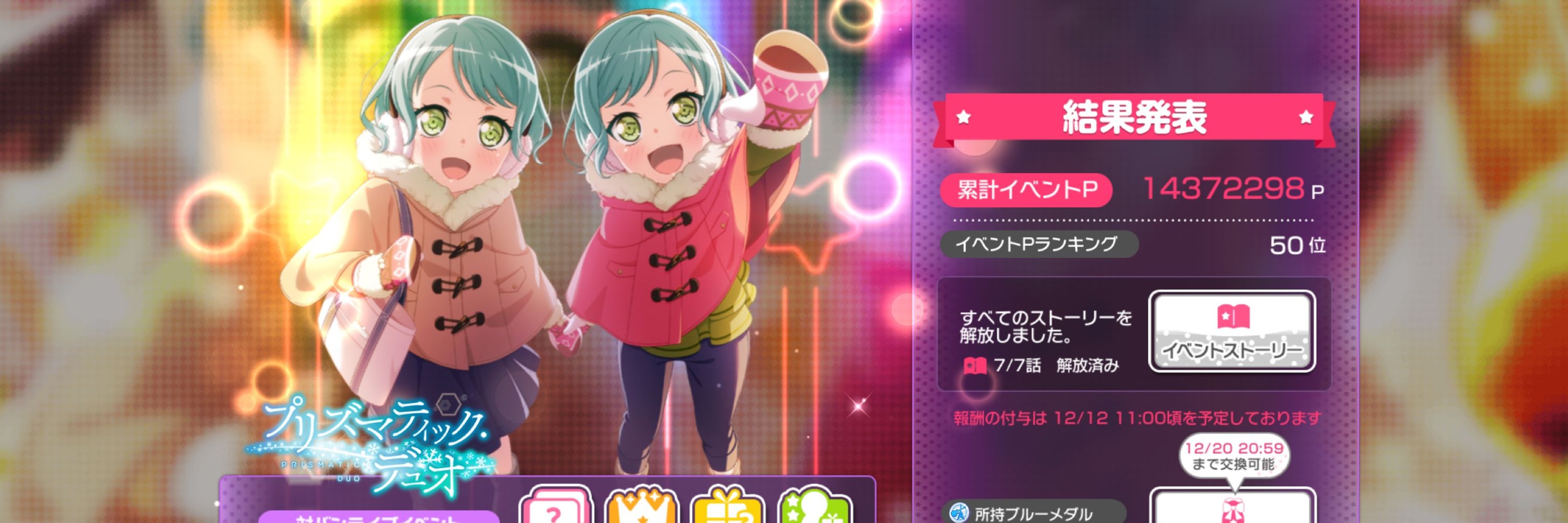 みうちゃ