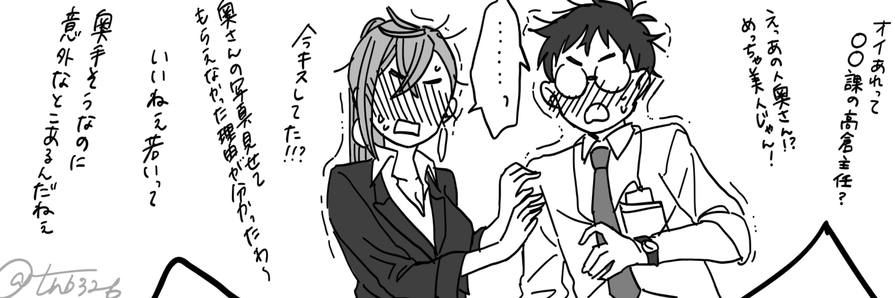 むつみ