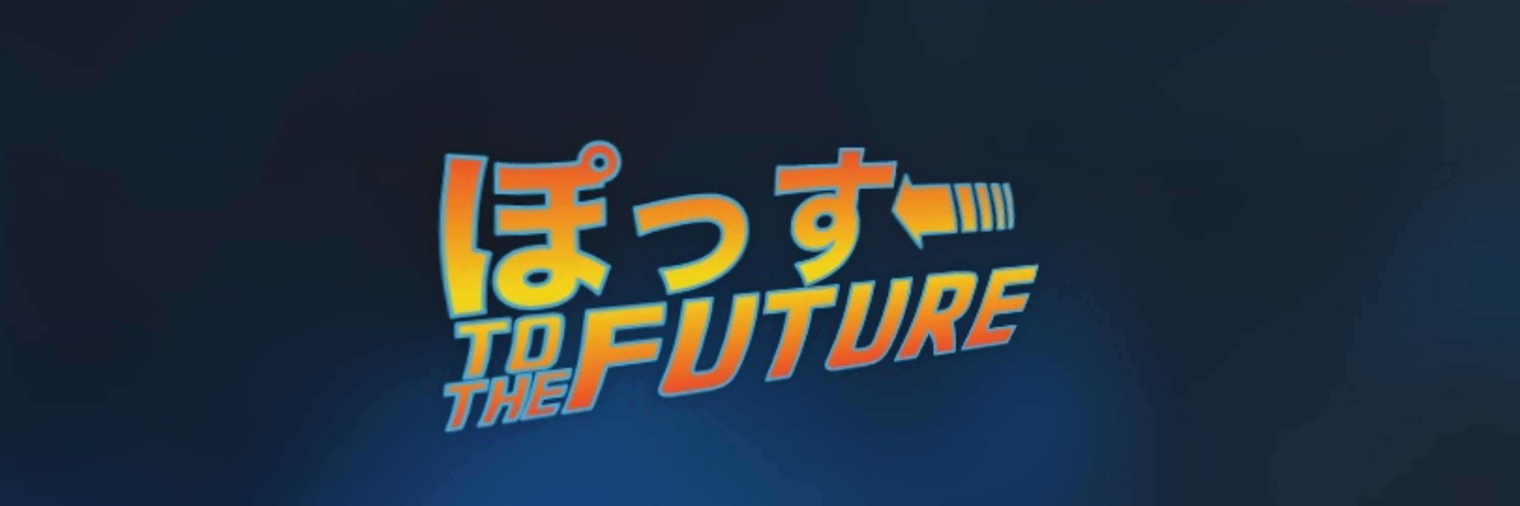 おぽぽっす