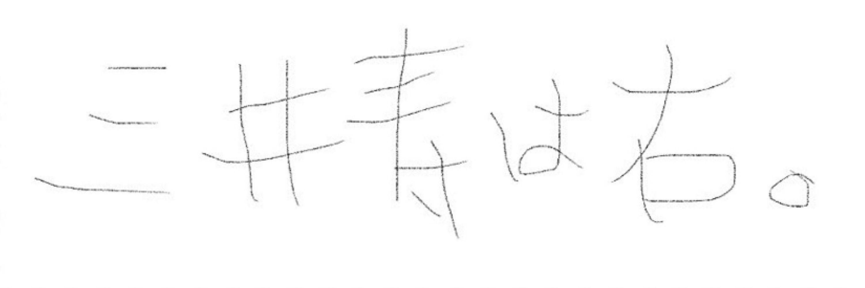 すくすく