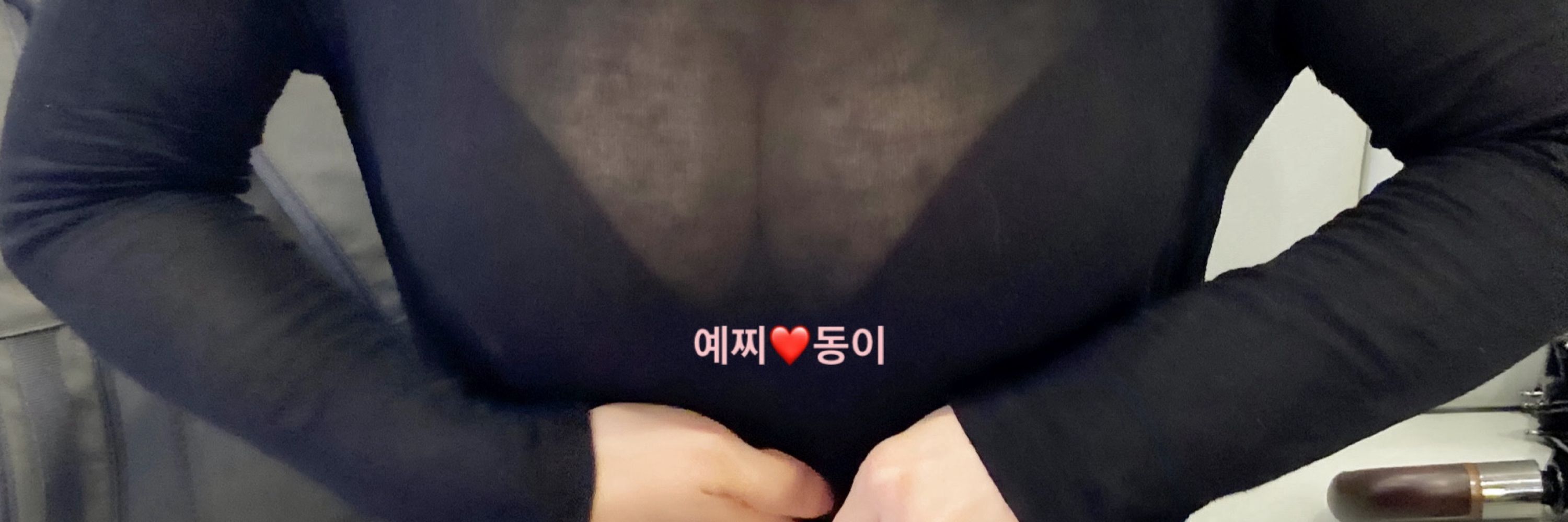 예찌❤️동이