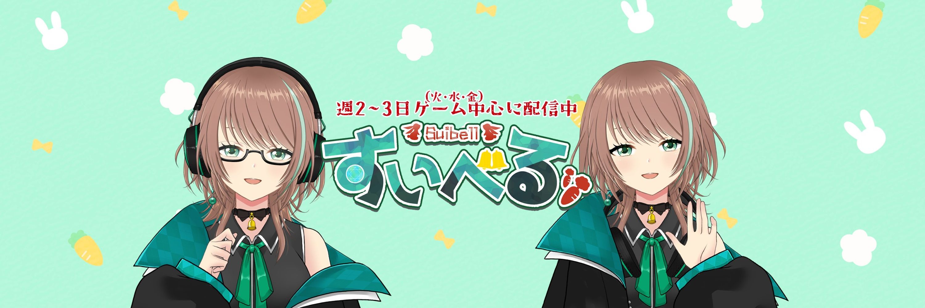 すいべる🔔光の個人セルフ受肉VTuber