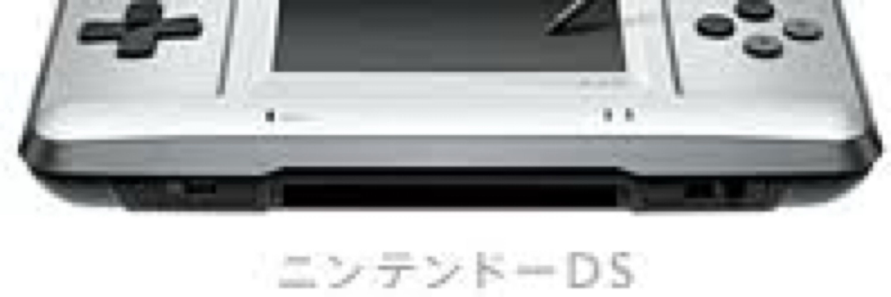 DS