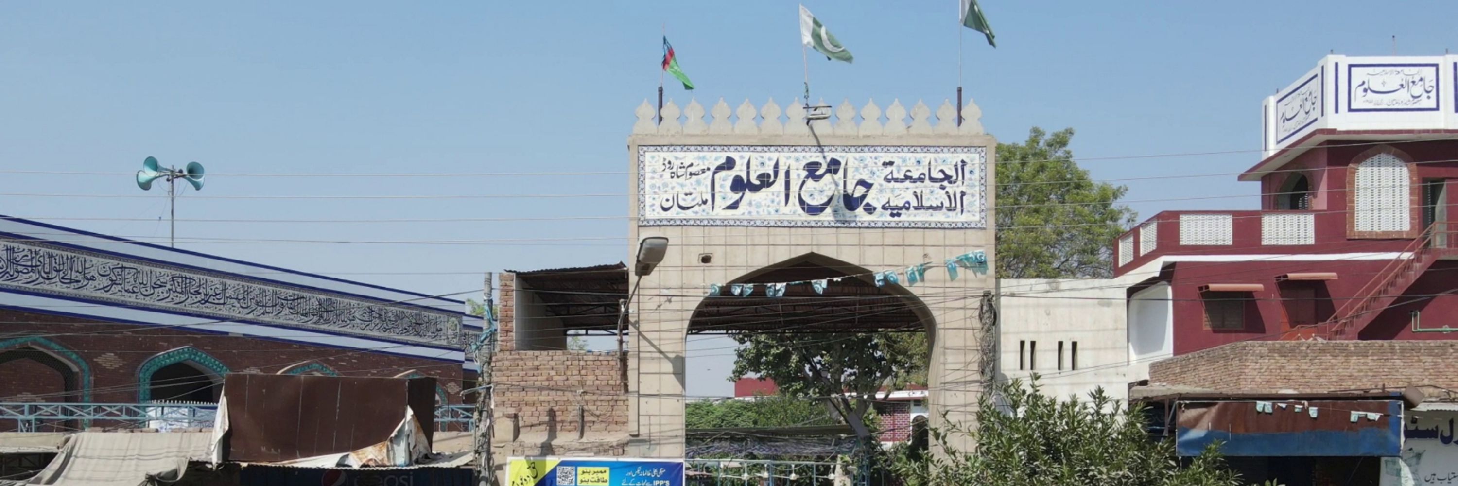 Jamia Ul Uloom Multan
