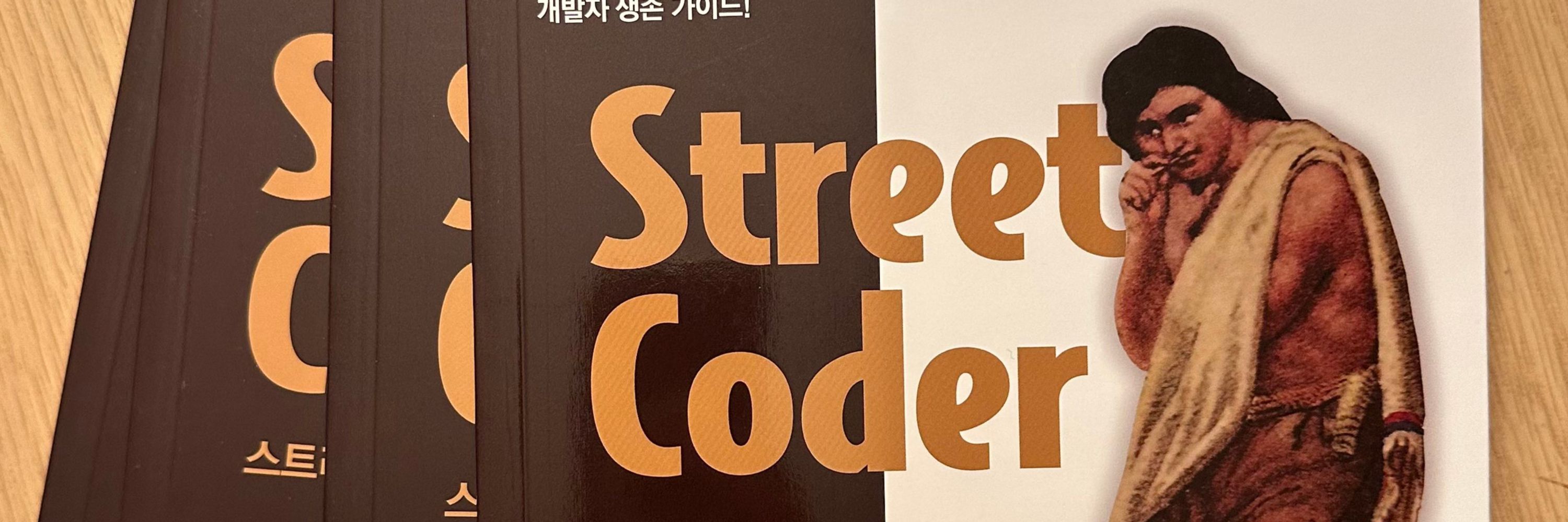 Street Coder