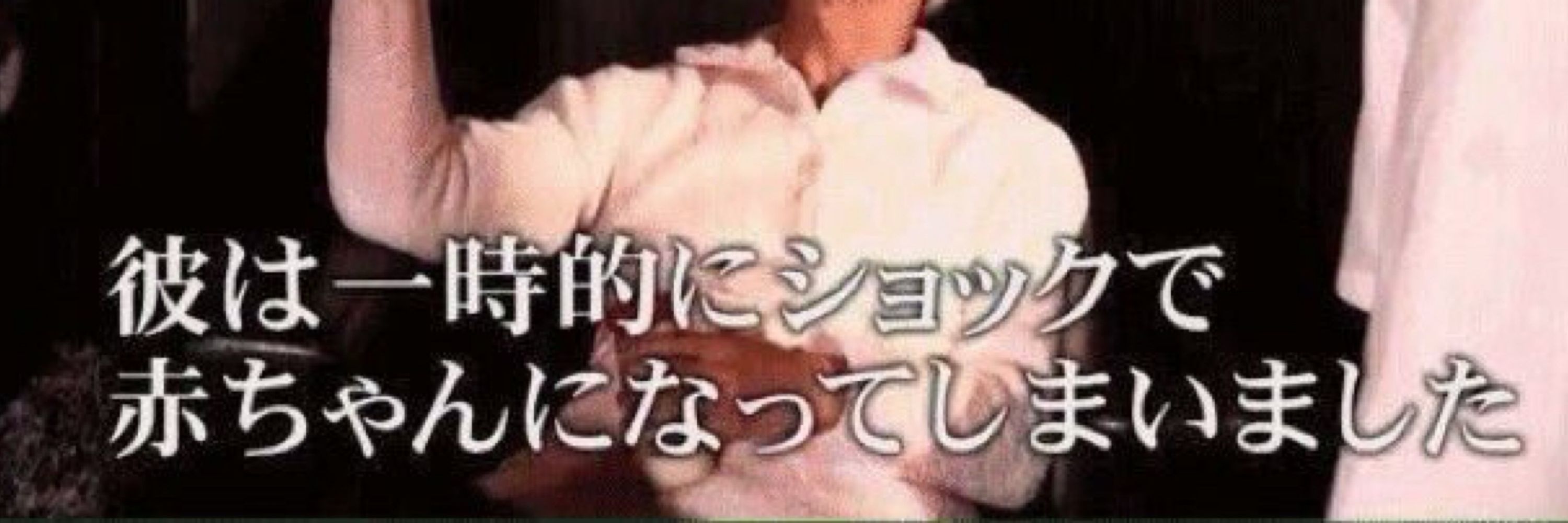童貞☻