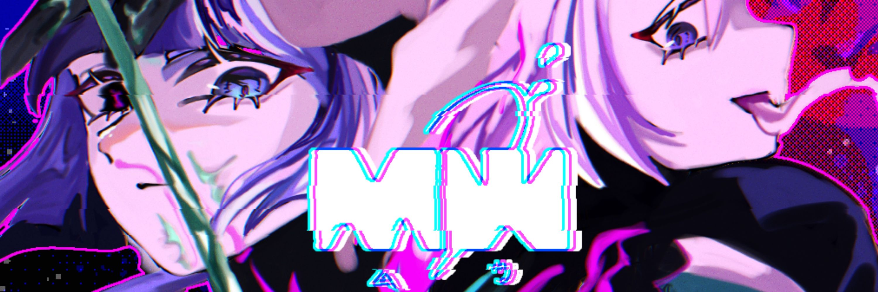 ながる