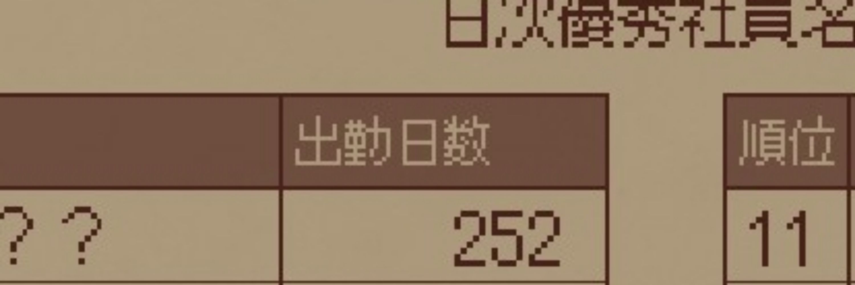 フェリセットのファン