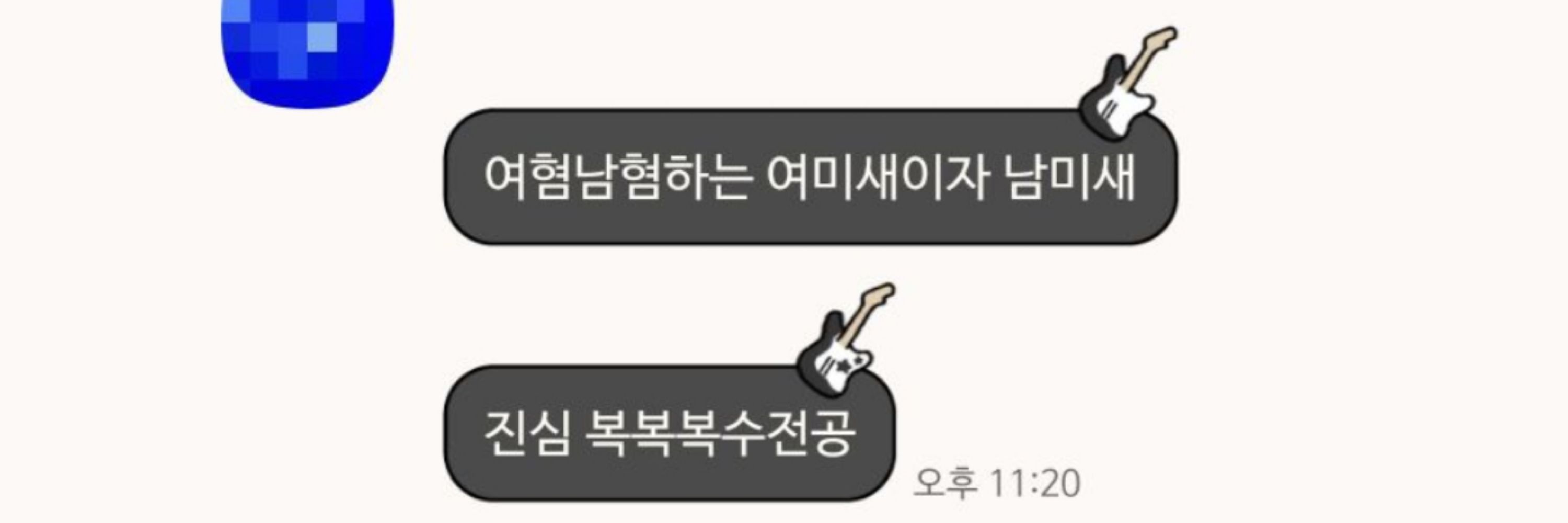 초연마