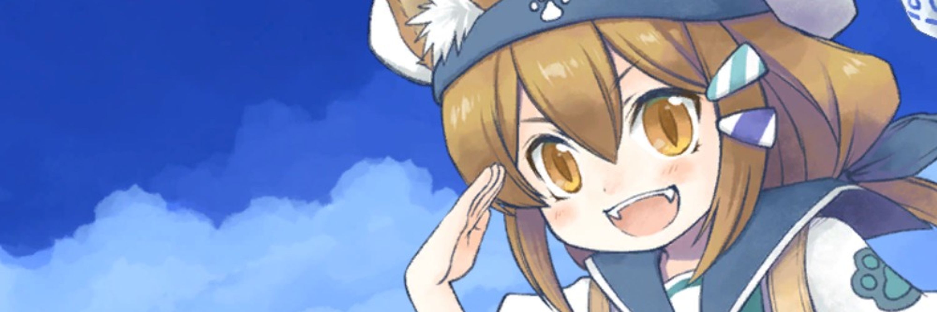 たまがわ