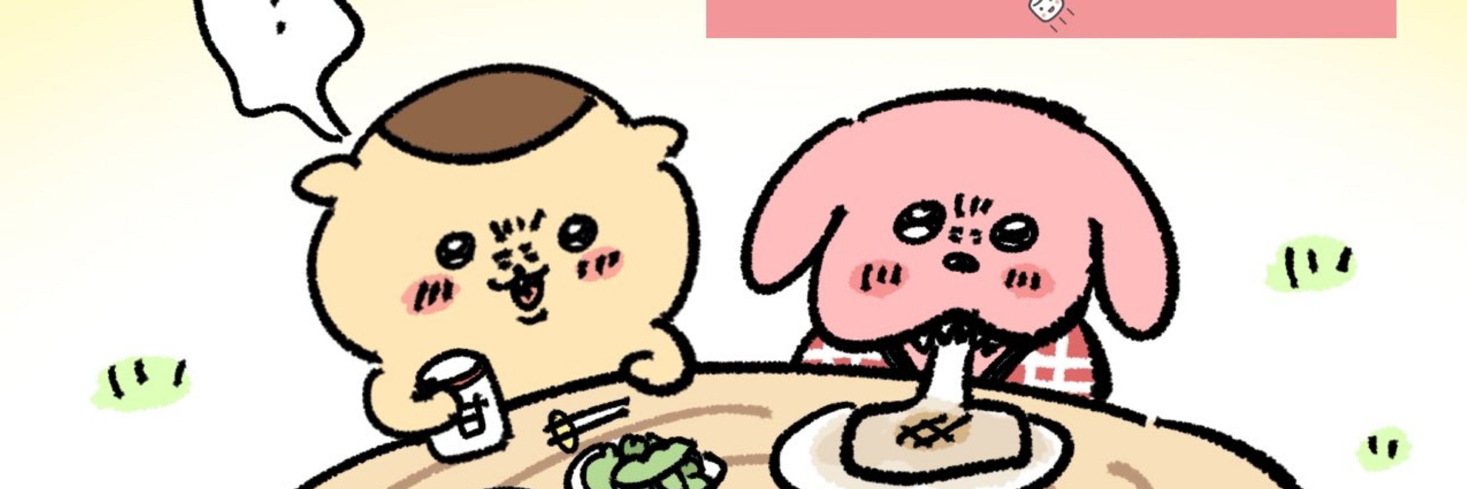 わんぬ
