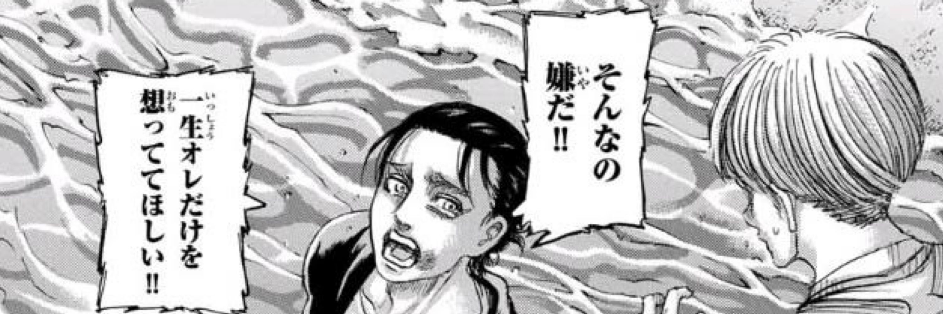 しめやば