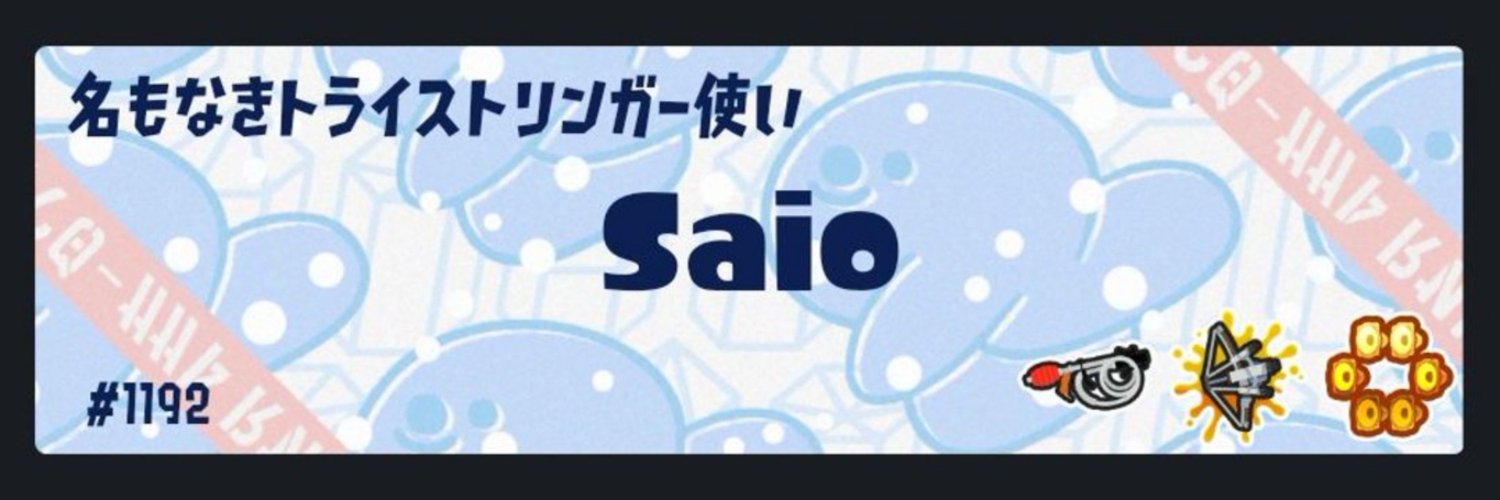 Saio 🏹