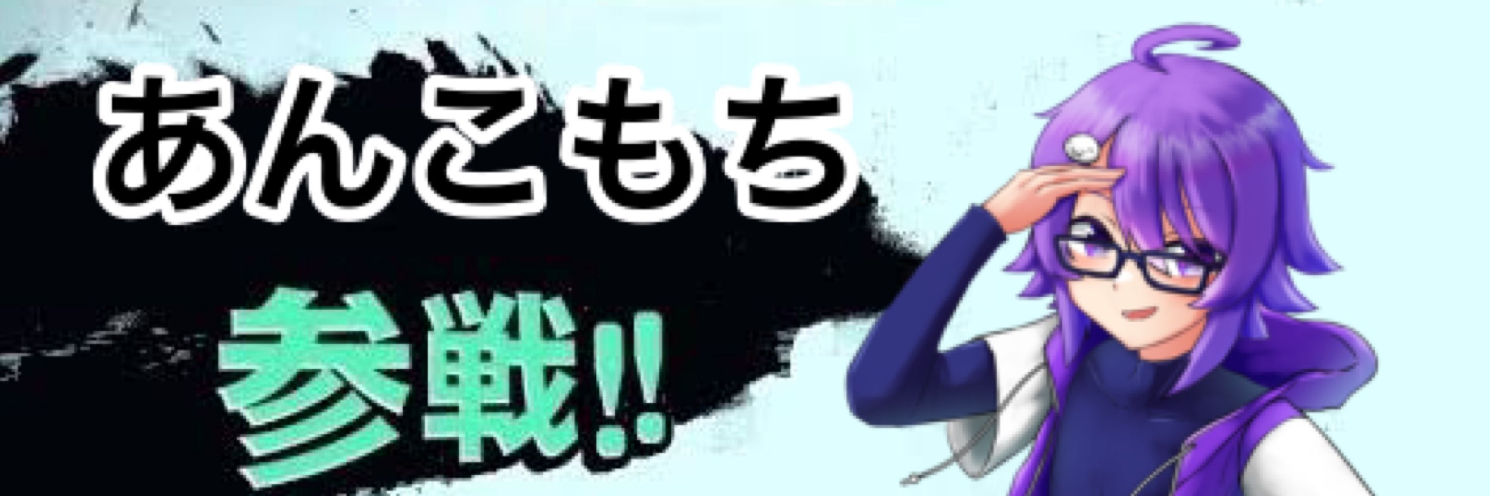 あんこもち
