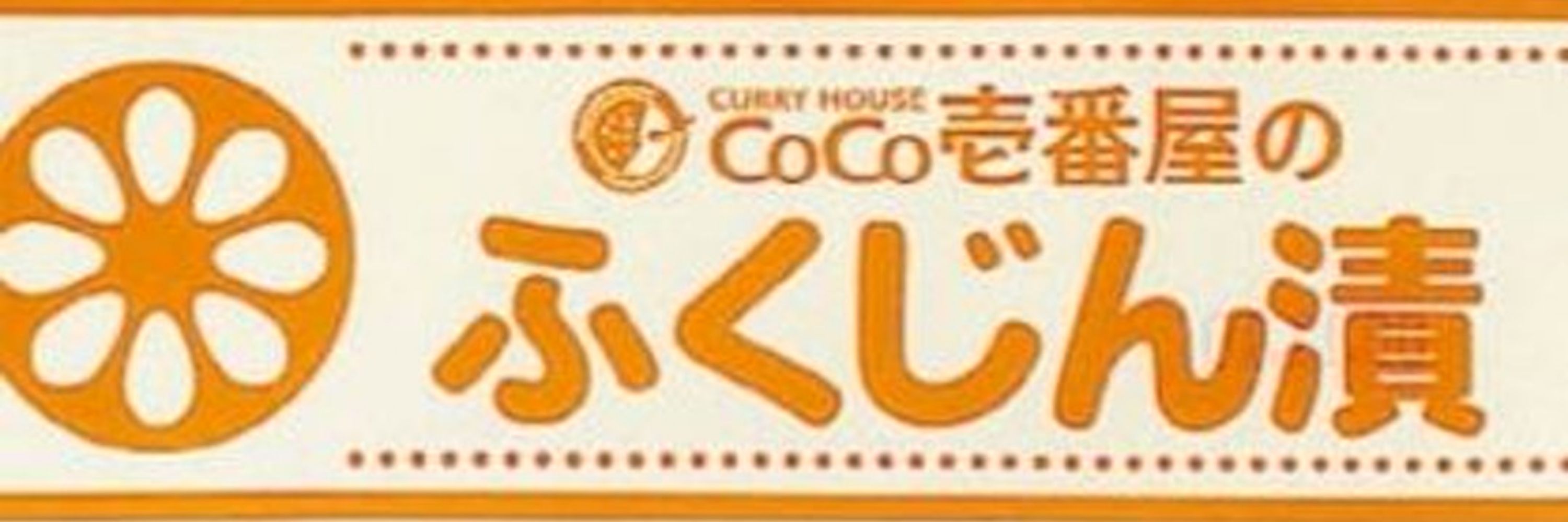 ふじくん漬。🌸