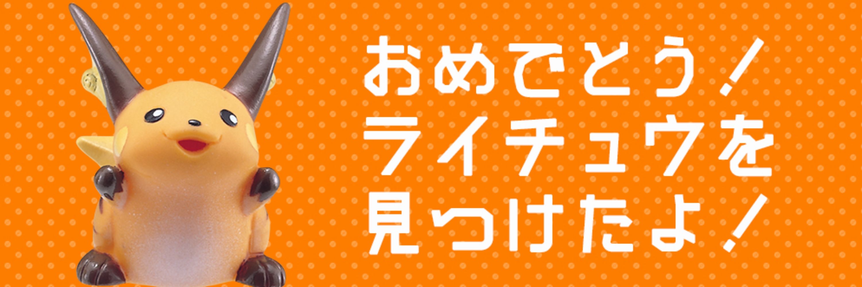 えるめぬ