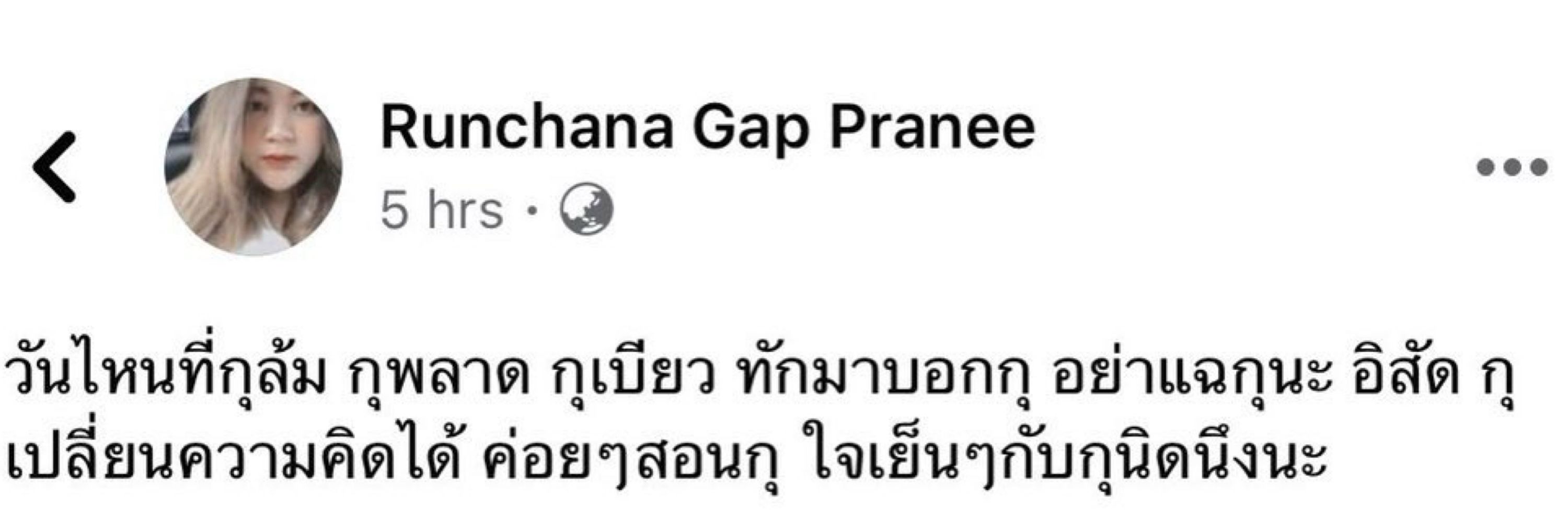 อย่าทำหนูเลย😘😘