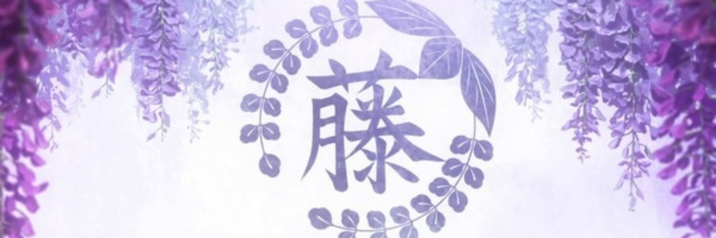 藤下ジキル🍏