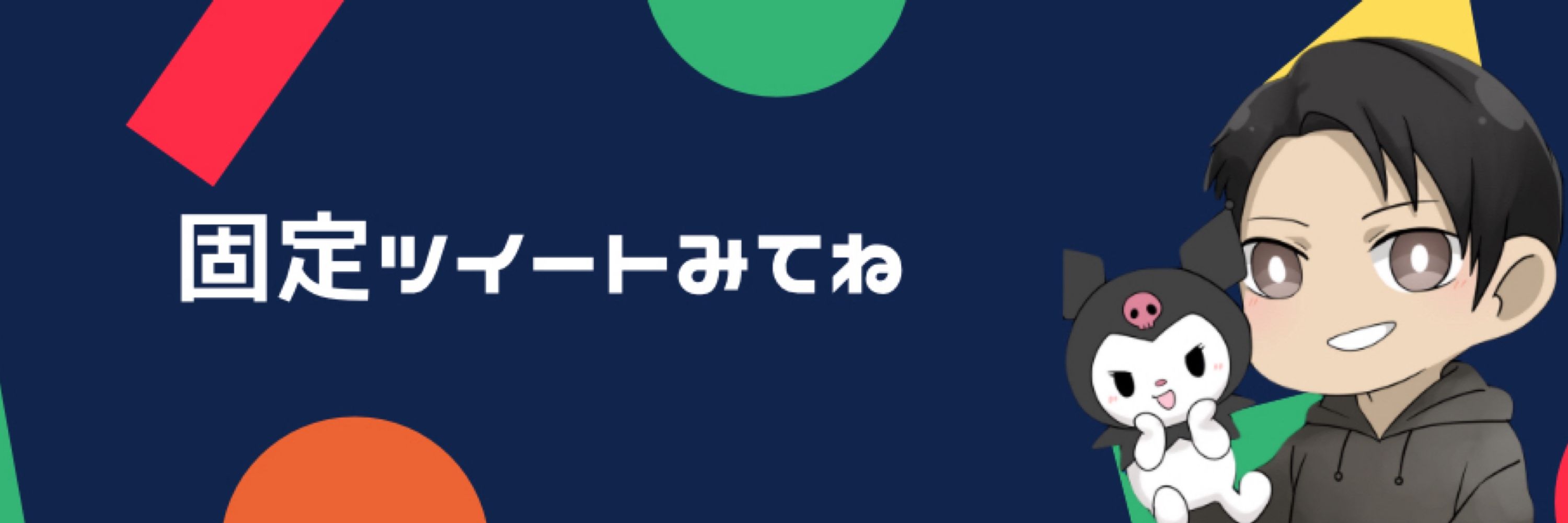元祖【低スペさん・ぽっちゃりさん】専門のクロミ😈